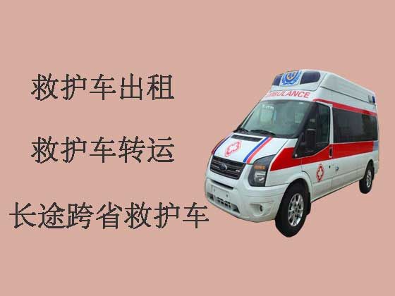 福州120救护车出租